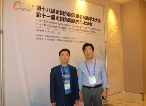 太阳成tyc7111cc专家北京参会论道,“睛”彩发言彰显实力6.png 太阳成tyc7111cc专家北京参会论道,“睛”彩发言彰显实力6.png