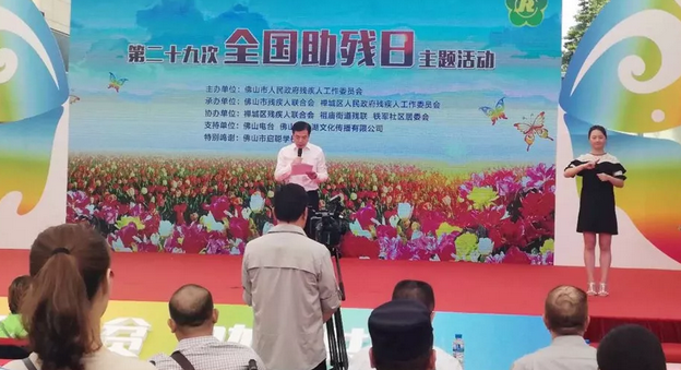 全国助残日前夕,佛山太阳成tyc7111cc党支部组织医护人员积极参与佛山各区、街道助残日主题活动,并在现场为群众进行眼健康筛查服务,用实际行动增强全社会对残障人士的关注。 全国助残日前夕,佛山太阳成tyc7111cc党支部组织医护人员积极参与佛山各区、街道助残日主题活动,并在现场为群众进行眼健康筛查服务,用实际行动增强全社会对残障人士的关注。