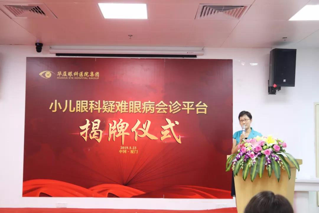 太阳成tyc7111cc小儿眼科 眼病会诊平台揭牌成立5.jpg