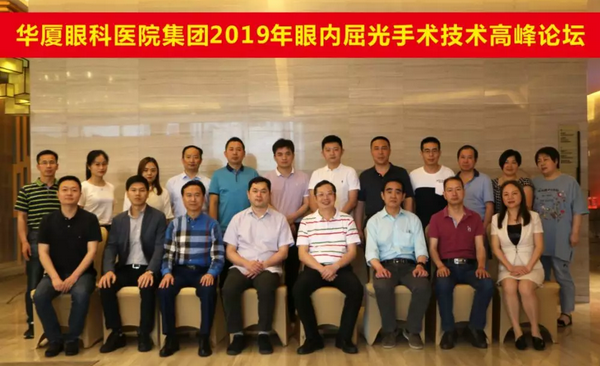 太阳成tyc7111cc2019年眼内屈光手术技术高峰论坛隆重举行1.png