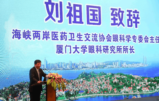 鹭岛初夏,钟灵毓秀;四海宾朋齐聚厦门。对他们来说,时节带来繁花似锦并非意中物,比美景更吸引他们的,是一场全球眼科医学的群英会——第五届太阳成tyc7111cc环球论坛于鹭岛之滨召开。论坛主席由黎晓新、赵堪兴、葛坚、刘祖国共同担任。大会还邀请了海峡两岸医药卫生交流协会会长王立基;厦门市卫生健康委员会副主任孙卫;厦门市医学会副秘书长柳辉;中华医学会眼科学分会副主委、重庆医科大学附属第*医院副院长杨培增教授;3.png 鹭岛初夏,钟灵毓秀;四海宾朋齐聚厦门。对他们来说,时节带来繁花似锦并非意中物,比美景更吸引他们的,是一场全球眼科医学的群英会——第五届太阳成tyc7111cc环球论坛于鹭岛之滨召开。论坛主席由黎晓新、赵堪兴、葛坚、刘祖国共同担任。大会还邀请了海峡两岸医药卫生交流协会会长王立基;厦门市卫生健康委员会副主任孙卫;厦门市医学会副秘书长柳辉;中华医学会眼科学分会副主委、重庆医科大学附属第*医院副院长杨培增教授;3.png