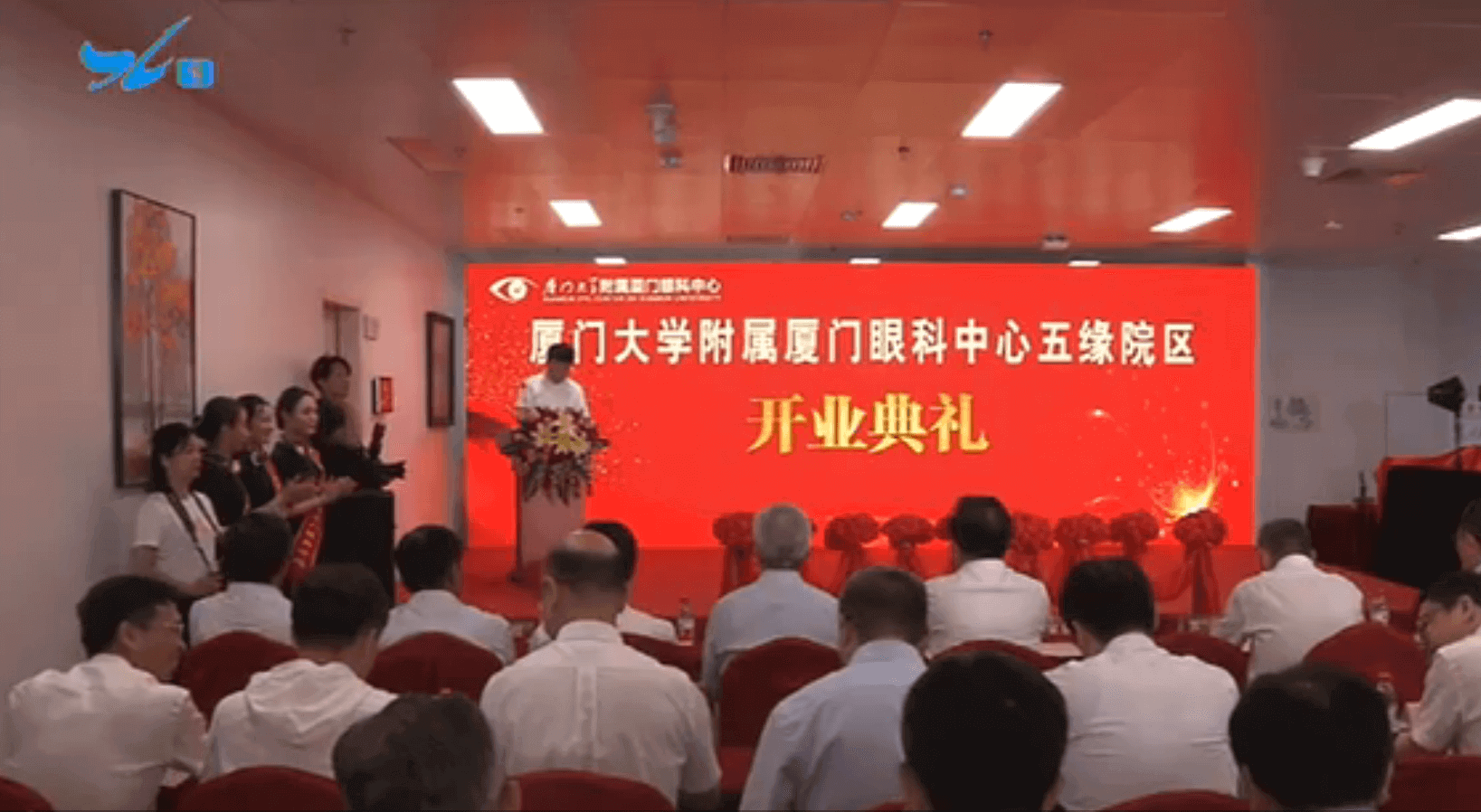 经过7个月的试运营，今天(2日)上午，市委、市政府为民办实事项目一一厦门眼科中心五缘院区正式开业。这一医疗项目的投用，将进一步优化我市医疗资源整体布局，为市民群众提供 的眼科医疗服务。1.png