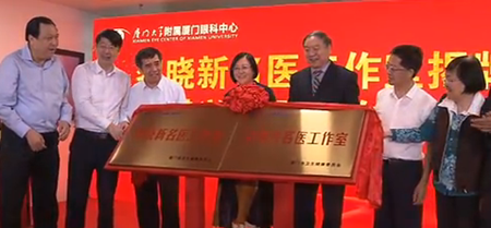 经过7个月的试运营，今天(2日)上午，市委、市政府为民办实事项目一一厦门眼科中心五缘院区正式开业。这一医疗项目的投用，将进一步优化我市医疗资源整体布局，为市民群众提供 的眼科医疗服务。4.png