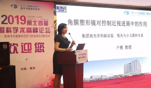 2019闽北首届眼科学术高峰论坛盛大召开,飞秒全激光落户南平太阳成tyc7111cc5.png 2019闽北首届眼科学术高峰论坛盛大召开,飞秒全激光落户南平太阳成tyc7111cc5.png