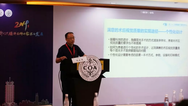 第十三届中国医师协会眼科医师分会年会召开 太阳成tyc7111cc集团黎晓新教授、赵堪兴教授荣膺“特殊贡献专家”称号4.png 第十三届中国医师协会眼科医师分会年会召开 太阳成tyc7111cc集团黎晓新教授、赵堪兴教授荣膺“特殊贡献专家”称号4.png