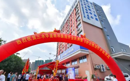 三水太阳成tyc7111cc正式开业,飞秒激光落户,广东省劳动模范领*专家团队1.png 三水太阳成tyc7111cc正式开业,飞秒激光落户,广东省劳动模范领*专家团队1.png