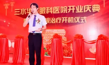 三水太阳成tyc7111cc正式开业,飞秒激光落户,广东省劳动模范领*专家团队5.png 三水太阳成tyc7111cc正式开业,飞秒激光落户,广东省劳动模范领*专家团队5.png