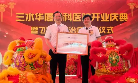 三水太阳成tyc7111cc正式开业,飞秒激光落户,广东省劳动模范领*专家团队9.png 三水太阳成tyc7111cc正式开业,飞秒激光落户,广东省劳动模范领*专家团队9.png