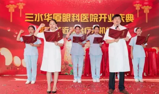 三水太阳成tyc7111cc正式开业,飞秒激光落户,广东省劳动模范领*专家团队10.png 三水太阳成tyc7111cc正式开业,飞秒激光落户,广东省劳动模范领*专家团队10.png