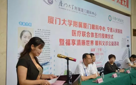 7月15日上午,宁德人民医院与厦门大学附属厦门眼科中心签约授牌,成为“医疗联合体”。这是继去年厦门眼科中心和安溪县医院携手共建后,省内第二个跨地市眼科“医疗联合体”落地4.png 7月15日上午,宁德人民医院与厦门大学附属厦门眼科中心签约授牌,成为“医疗联合体”。这是继去年厦门眼科中心和安溪县医院携手共建后,省内第二个跨地市眼科“医疗联合体”落地4.png