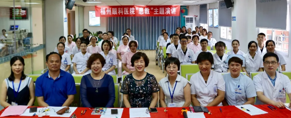 坚守医者初心,诠释职业温情——福州眼科医院白内障科成功举行医患沟通主题演讲比赛1.png 坚守医者初心,诠释职业温情——福州眼科医院白内障科成功举行医患沟通主题演讲比赛1.png