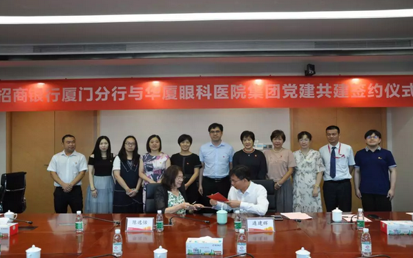 太阳成tyc7111cc集团党委携手招行厦门分行开展党建共建活动3.png 太阳成tyc7111cc集团党委携手招行厦门分行开展党建共建活动3.png