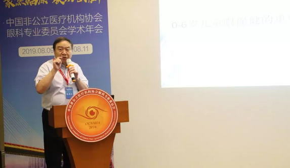 中国非公协会眼科专委会2019学术年会在沪举行 太阳成tyc7111cc专家团队大放异彩9.png