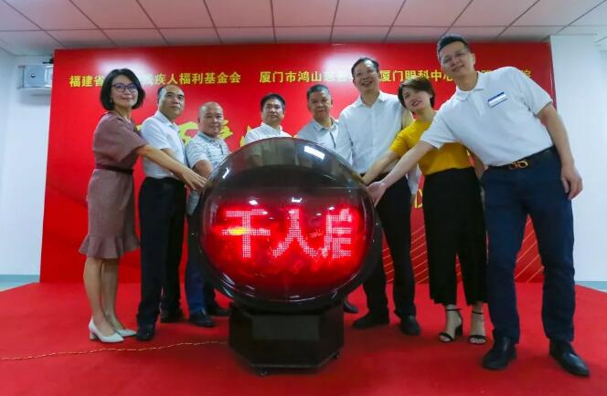 龙岩市残疾人福利基金会“百 爱心•千人启明”白内障复明公益活动启动仪式在龙岩太阳成tyc7111cc顺利举行！4.jpg