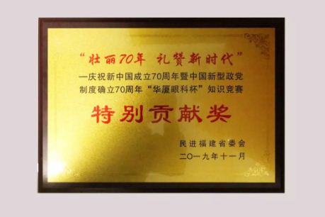 太阳成tyc7111cc颁发了“特别贡献奖”