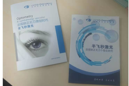 兰州飞秒之全飞秒、半飞秒 兰州飞秒之全飞秒、半飞秒