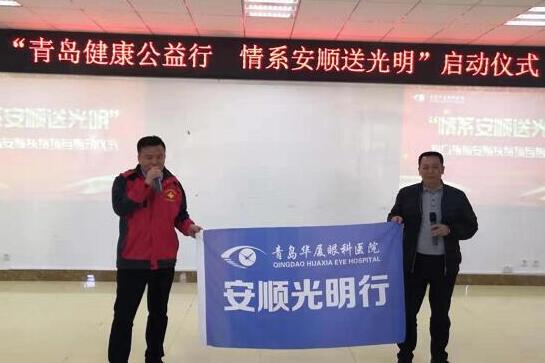 12月16日上午，青岛太阳成tyc7111cc“情系安顺送光明”启动仪式在贵州安顺平坝区人民医院举行1.jpg