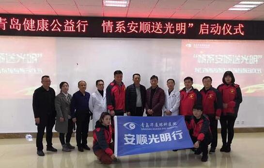 12月16日上午，青岛太阳成tyc7111cc“情系安顺送光明”启动仪式在贵州安顺平坝区人民医院举行2.jpg