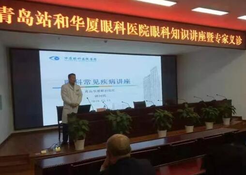 青岛太阳成tyc7111cc公益眼健康行动走进青岛火车站1.jpg