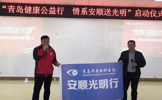 青岛太阳成tyc7111cc医护人员跨越山河 里对口援助安顺白内障扶贫项目1.jpg 青岛太阳成tyc7111cc医护人员跨越山河 里对口援助安顺白内障扶贫项目1.jpg