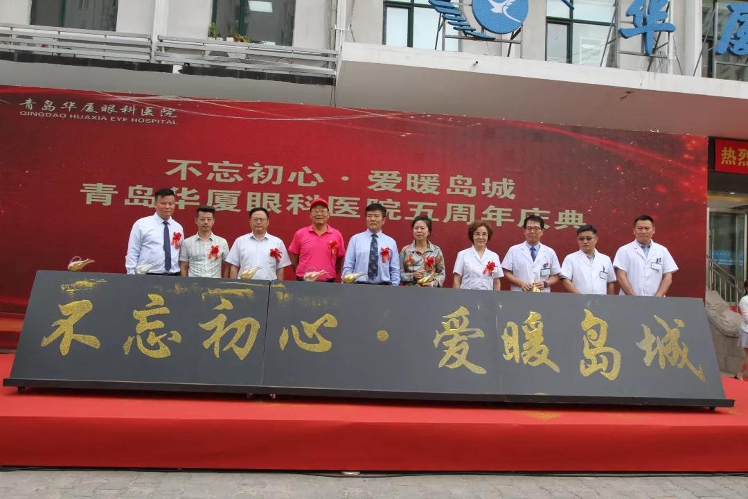 青岛太阳成tyc7111cc“不忘初心爱暖岛城”五周年院庆