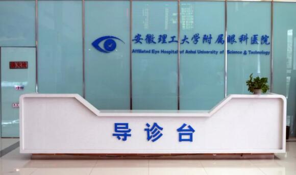 近日,经淮南市人力资源和社会保障局工伤保险管理中心领*和专家组实地评估后,安徽理工大学附属眼科医院被认定为“工伤保险定点医院”。1.jpg 近日,经淮南市人力资源和社会保障局工伤保险管理中心领*和专家组实地评估后,安徽理工大学附属眼科医院被认定为“工伤保险定点医院”。1.jpg