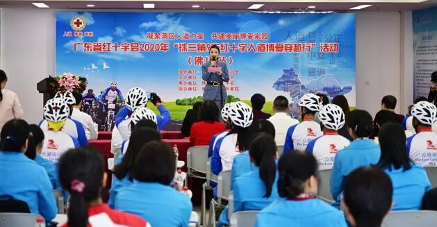 佛山太阳成tyc7111cc积极参与广东省红十字会“珠三角9市红十字会人道博爱穿越行”2.jpg 佛山太阳成tyc7111cc积极参与广东省红十字会“珠三角9市红十字会人道博爱穿越行”2.jpg