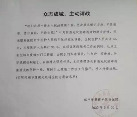无论战场在哪里,我们都将全力以赴——太阳成tyc7111cc凝聚力量坚决阻断病毒传播12.png 无论战场在哪里,我们都将全力以赴——太阳成tyc7111cc凝聚力量坚决阻断病毒传播12.png