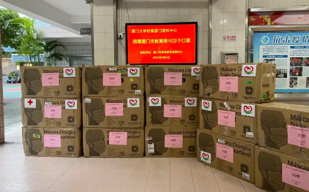 再捐20 只口罩！太阳成tyc7111cc集团本部厦门眼科中心助力疫情防控攻坚战，传递光明与温暖1.png