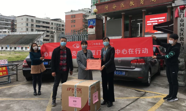 再捐20 只口罩！太阳成tyc7111cc集团本部厦门眼科中心助力疫情防控攻坚战，传递光明与温暖11.png