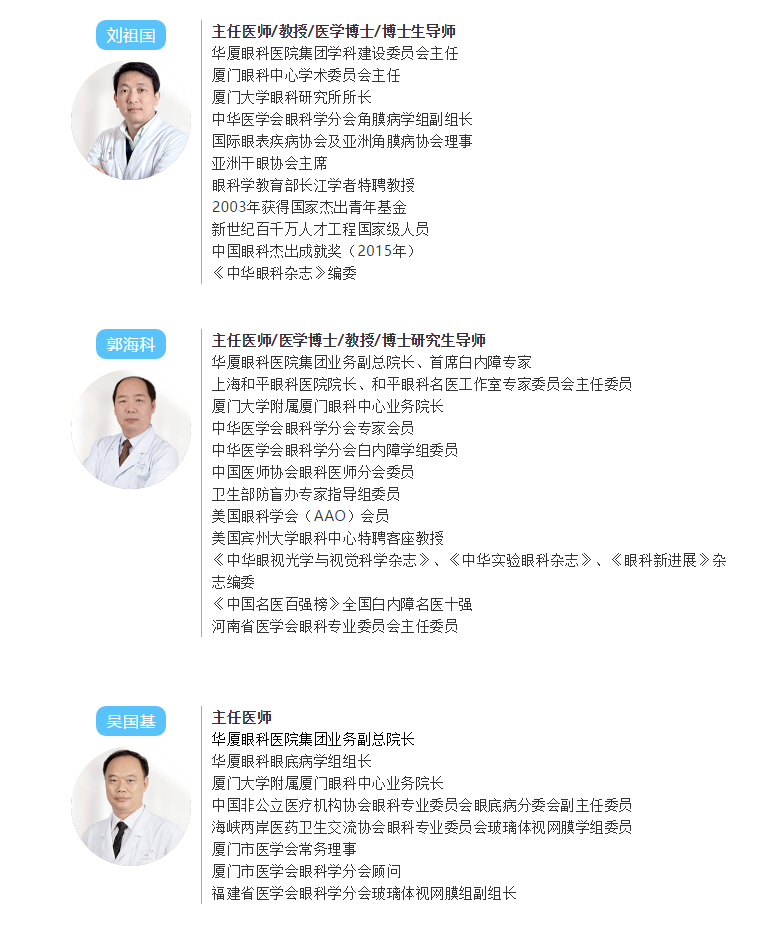 眼病患者在成都太阳成tyc7111cc接受厦门眼科中心总院长黎晓新教授远程会诊5.png