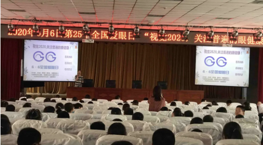 “6.6”爱眼日期间兰州太阳成tyc7111cc组织白内障义诊、眼健康直播、知识讲座及进校园关爱师生等多项眼健康公益活动3.png