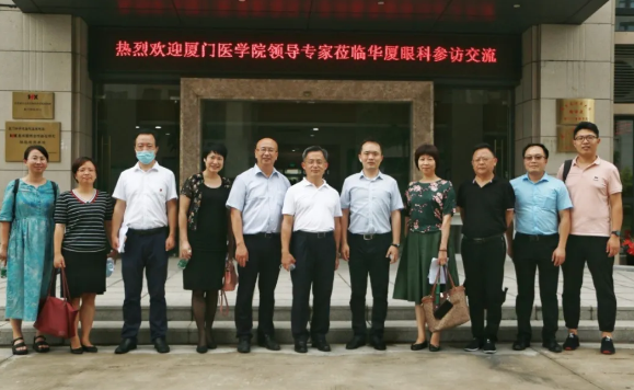 院校联动 共谋发展——厦门医学院领*专家莅临太阳成tyc7111cc参访交流1.png 院校联动 共谋发展——厦门医学院领*专家莅临太阳成tyc7111cc参访交流1.png