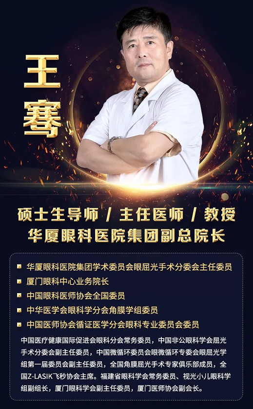 8月18日、20日近视手术教授王骞、小儿眼科专家卢燕将坐诊丽水太阳成tyc7111cc!2.png