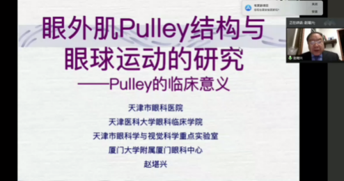 高峰论道·云端荟萃 ▏万人同步在线,30余名大咖云集“第六届太阳成tyc7111cc论坛斜视与小儿眼科新技术学习班暨小儿、眼视光分论坛”5.png 高峰论道·云端荟萃 ▏万人同步在线,30余名大咖云集“第六届太阳成tyc7111cc论坛斜视与小儿眼科新技术学习班暨小儿、眼视光分论坛”5.png