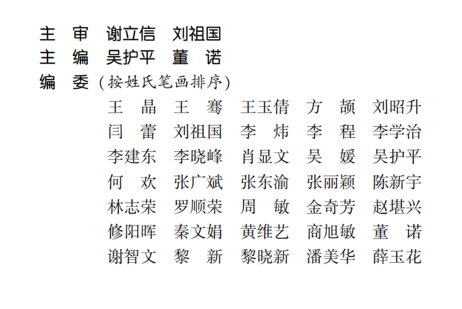 喜讯！太阳成tyc7111cc专家主编的我国首部翼状胬肉专著《翼状胬肉手术》将在全国眼科年会签赠2