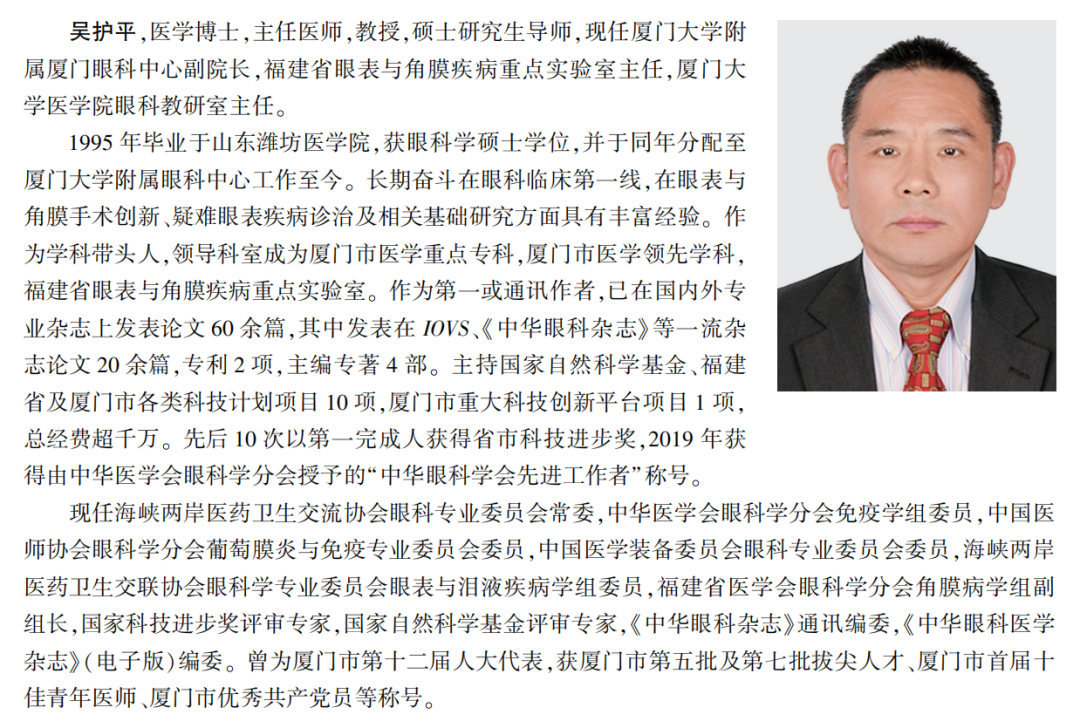 喜讯！太阳成tyc7111cc专家主编的我国首部翼状胬肉专著《翼状胬肉手术》将在全国眼科年会签赠3