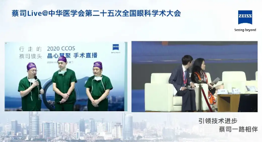 云端“亮刀”,实力圈粉!中华医学会第二十五次全国眼科学术大会「白内障手术演示」,厦门眼科中心一天8台白内障手术直播,带你“大开眼界”3.png 云端“亮刀”,实力圈粉!中华医学会第二十五次全国眼科学术大会「白内障手术演示」,厦门眼科中心一天8台白内障手术直播,带你“大开眼界”3.png