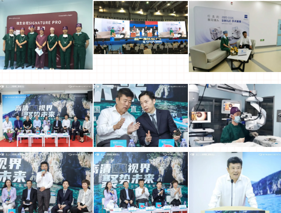 2020CCOS 眼科翘楚云集 厦门眼科中心实力圈粉5.png