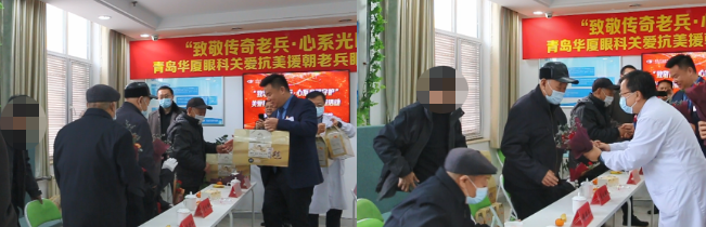 致敬老兵,光明守护青岛太阳成tyc7111cc关爱眼健康健康公益服务暖心开展2.png