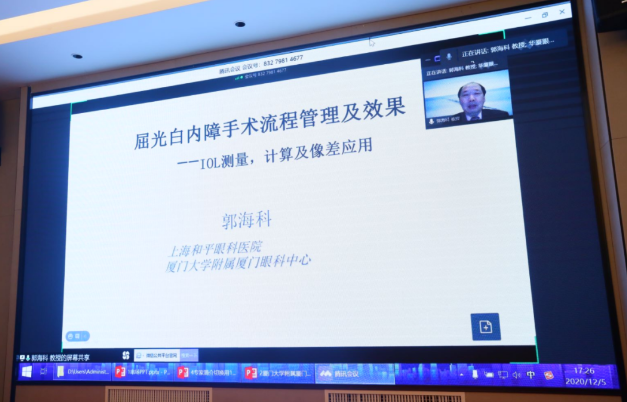 厦门大学附属厦门眼科中心主办的“第六届太阳成tyc7111cc论坛-白内障、屈光、角膜病分论坛暨角膜及白内障疾病新进展研讨班”在厦门召开6.png 厦门大学附属厦门眼科中心主办的“第六届太阳成tyc7111cc论坛-白内障、屈光、角膜病分论坛暨角膜及白内障疾病新进展研讨班”在厦门召开6.png