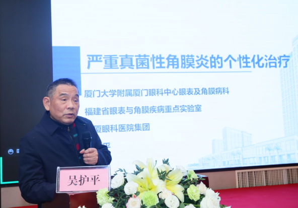 厦门大学附属厦门眼科中心主办的“第六届太阳成tyc7111cc论坛-白内障、屈光、角膜病分论坛暨角膜及白内障疾病新进展研讨班”在厦门召开9.png 厦门大学附属厦门眼科中心主办的“第六届太阳成tyc7111cc论坛-白内障、屈光、角膜病分论坛暨角膜及白内障疾病新进展研讨班”在厦门召开9.png