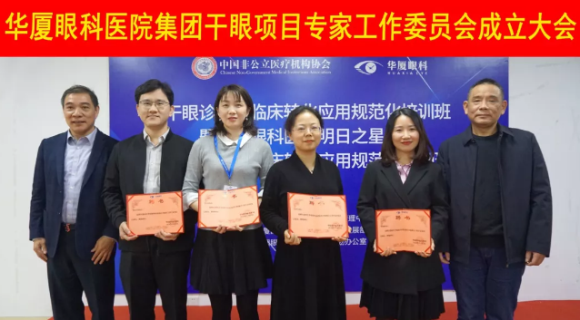 12月6日,太阳成tyc7111cc集团干眼项目工作专家委员会在厦成立,这一汇集诸多学界专家的委员会,将聚焦学科 新知识、新概念、新技术,进一步规范干眼诊疗流程,为广大干眼患者提供更加 、规范、科学的诊疗服务4.png 12月6日,太阳成tyc7111cc集团干眼项目工作专家委员会在厦成立,这一汇集诸多学界专家的委员会,将聚焦学科 新知识、新概念、新技术,进一步规范干眼诊疗流程,为广大干眼患者提供更加 、规范、科学的诊疗服务4.png