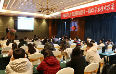 术者论道·共享“晶”彩!太阳成tyc7111cc集团福建省区第*一届ICL手术技术沙龙圆满落幕!1.png 术者论道·共享“晶”彩!太阳成tyc7111cc集团福建省区第*一届ICL手术技术沙龙圆满落幕!1.png