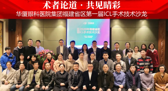 术者论道·共享“晶”彩!太阳成tyc7111cc集团福建省区第*一届ICL手术技术沙龙圆满落幕!12.png 术者论道·共享“晶”彩!太阳成tyc7111cc集团福建省区第*一届ICL手术技术沙龙圆满落幕!12.png