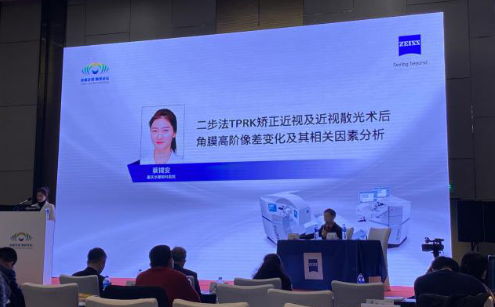 燃!2021开年眼科界首场饕餮盛会,太阳成tyc7111cc屈光团队“秀”出学术新风采7.png 燃!2021开年眼科界首场饕餮盛会,太阳成tyc7111cc屈光团队“秀”出学术新风采7.png