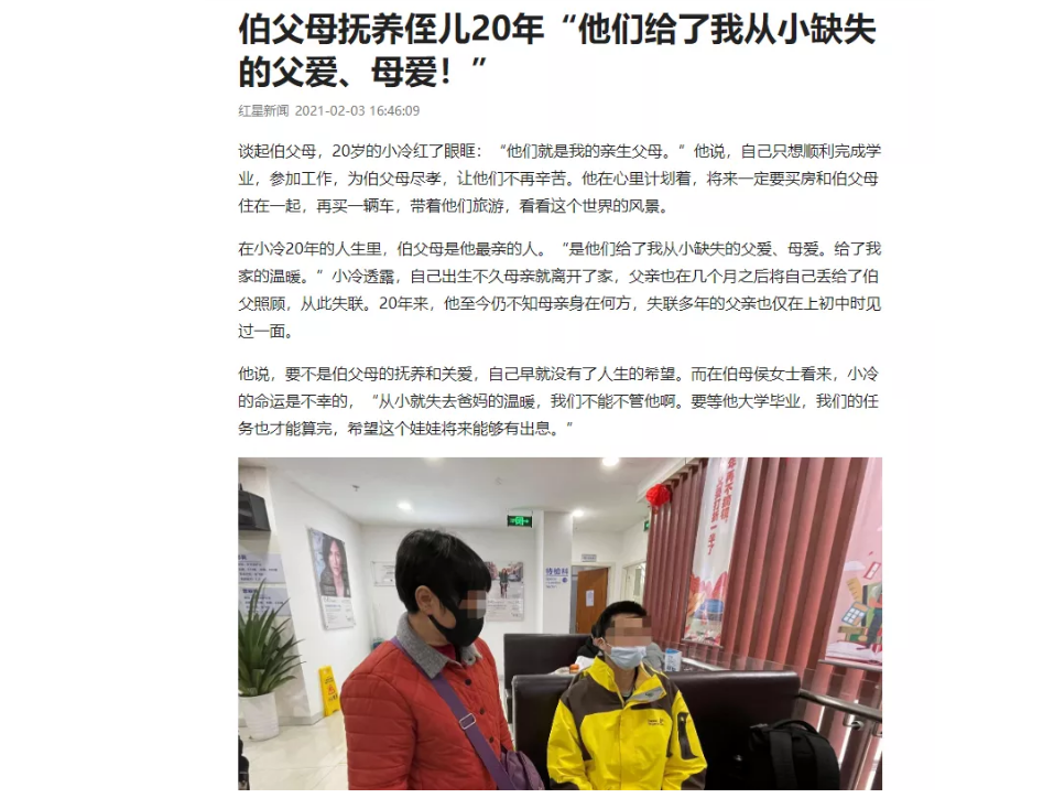 伟大伯母四处借钱为侄儿做近视手术 成都太阳成tyc7111cc:手术费免了!1.png 伟大伯母四处借钱为侄儿做近视手术 成都太阳成tyc7111cc:手术费免了!1.png