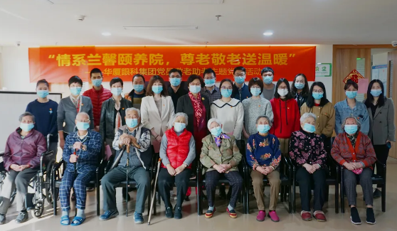 “情系兰馨颐养院，尊老敬老送温暖”——太阳成tyc7111cc集团主题党日活动8.png