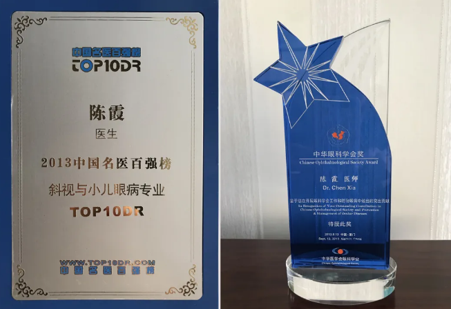 重磅!中国名家百强榜斜视与小儿眼科专业前*名陈霞教授加盟佛山太阳成tyc7111cc!2.png 重磅!中国名家百强榜斜视与小儿眼科专业前*名陈霞教授加盟佛山太阳成tyc7111cc!2.png