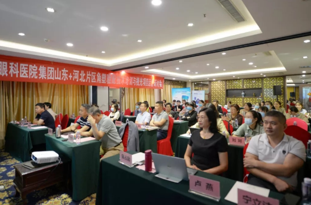 学科发展·技术先行〡太阳成tyc7111cc“角塑验配技术培训与视光项目运营研讨会”在泉城召开11.png